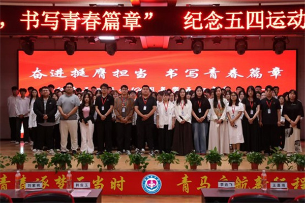 2025年五四表彰大會(huì)暨青年馬克思主義培養(yǎng)工程培訓(xùn)班開(kāi)班儀式順利召開(kāi)