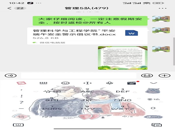 安全教育|保定理工學院|管理學院|端午粽香飄，安全防線牢