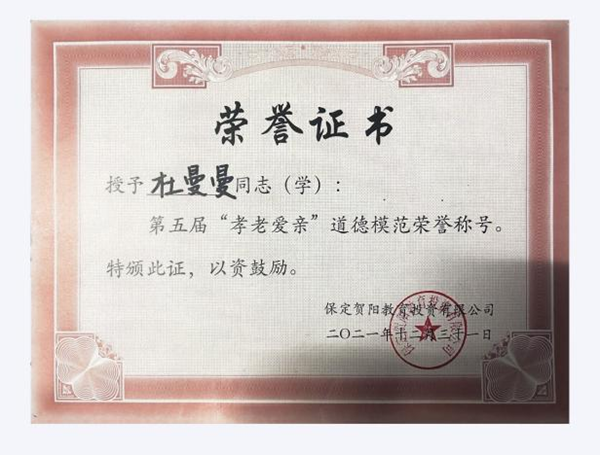 學(xué)風(fēng)建設(shè)|保定理工學(xué)院|管理學(xué)院|先進(jìn)引領(lǐng)方向，榜樣凝聚力量(十四)：杜曼曼逐夢考研路，奮斗綻芳華