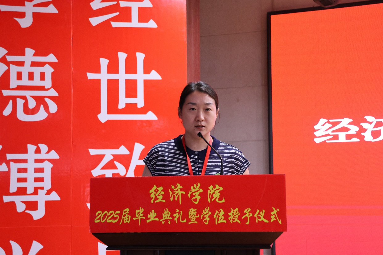 【畢業(yè)序章，新程啟航】保定理工學(xué)院經(jīng)濟(jì)學(xué)院2025屆畢業(yè)典禮暨學(xué)位授予儀式圓滿落幕