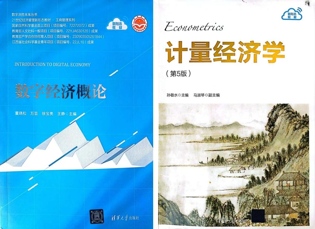 經(jīng)濟學院2025年專業(yè)介紹——經(jīng)濟學