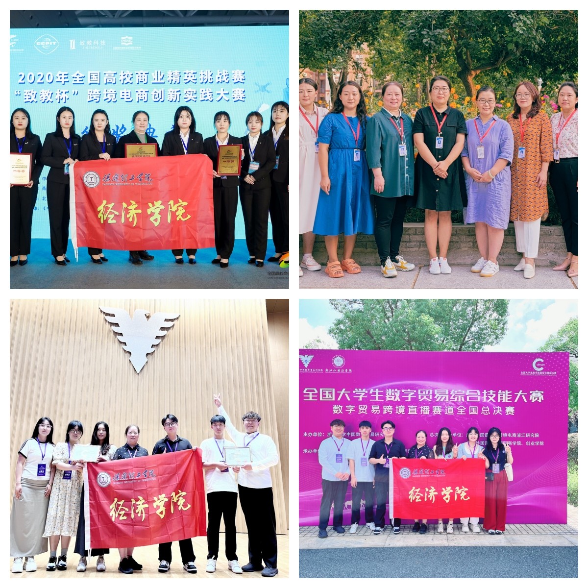 經(jīng)濟(jì)學(xué)院2025年專業(yè)介紹——國(guó)際經(jīng)濟(jì)與貿(mào)易