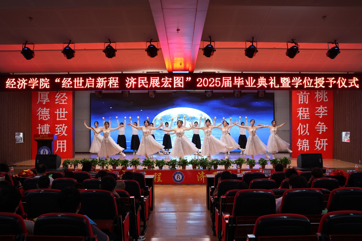 【畢業(yè)序章，新程啟航】保定理工學(xué)院經(jīng)濟(jì)學(xué)院2025屆畢業(yè)典禮暨學(xué)位授予儀式圓滿落幕