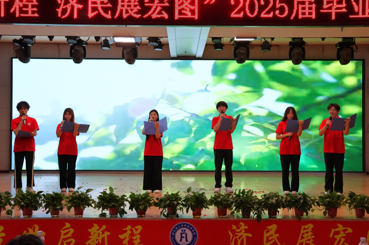 【畢業(yè)序章，新程啟航】保定理工學(xué)院經(jīng)濟(jì)學(xué)院2025屆畢業(yè)典禮暨學(xué)位授予儀式圓滿落幕