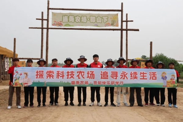 【青春聚力，實踐礪行】勞動礪心智，實踐育新人——經(jīng)濟(jì)學(xué)院走進(jìn)盛堯都市生態(tài)農(nóng)場，開展勞動教育實踐活動