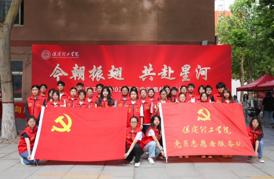 行將致遠(yuǎn) 暖心護(hù)航——保定理工學(xué)院“紅心向黨”黨員志愿者服務(wù)隊(duì)為2025屆畢業(yè)生平安離校保駕護(hù)航
