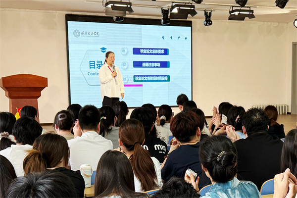 經(jīng)濟(jì)學(xué)院2026屆國際經(jīng)濟(jì)與貿(mào)易專業(yè)畢業(yè)論文動員大會正式召開