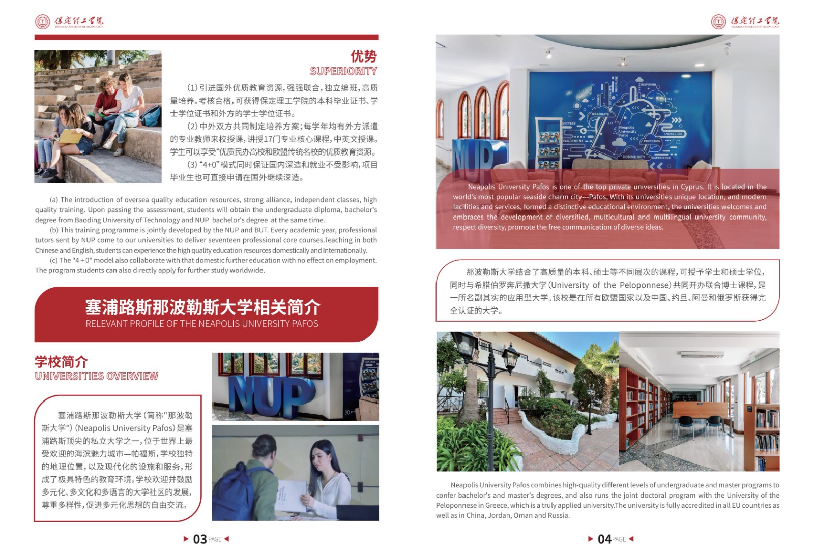 土木工程（中外合作辦學(xué)）專業(yè)招生簡章