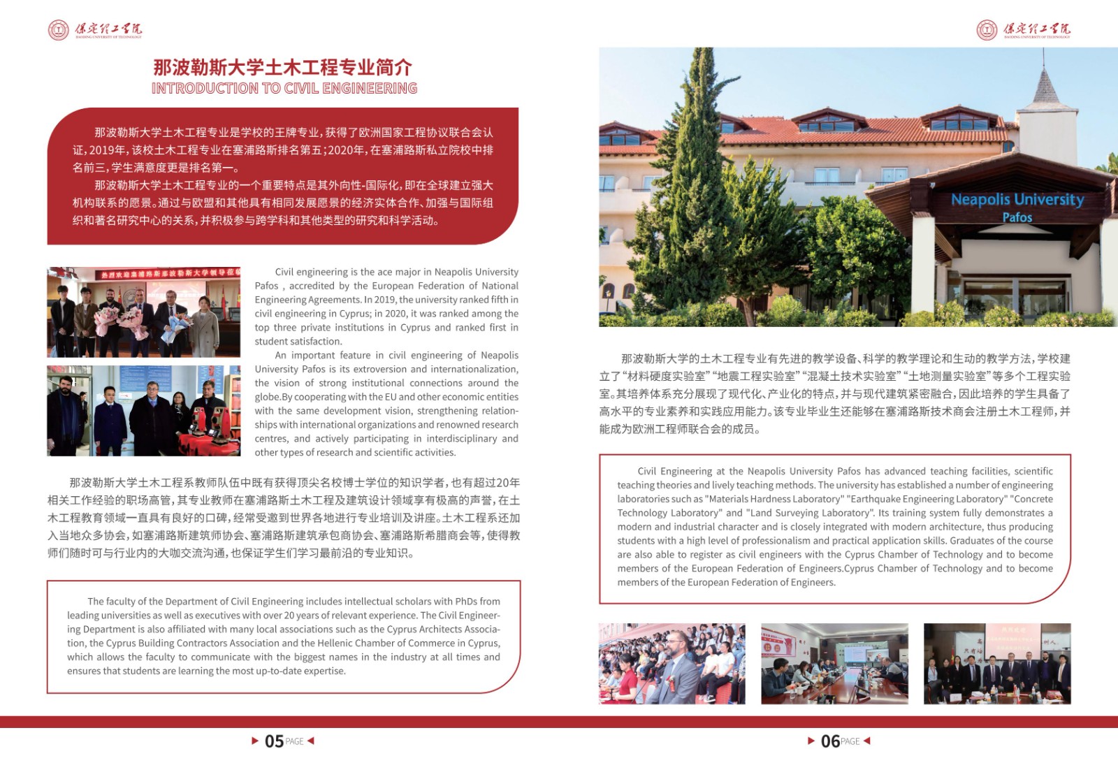 土木工程（中外合作辦學(xué)）專業(yè)招生簡章