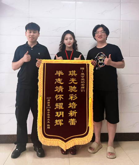 桃李不言蹊自成 播音學子向恩師贈送錦旗致謝——2025屆畢業(yè)生以藏頭錦旗致敬專業(yè)教師團隊