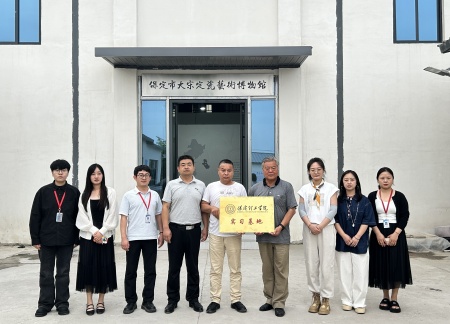 校企攜手育英才 基地揭牌促實(shí)踐 保定理工學(xué)院藝術(shù)學(xué)院與大宋定瓷共建實(shí)習(xí)基地