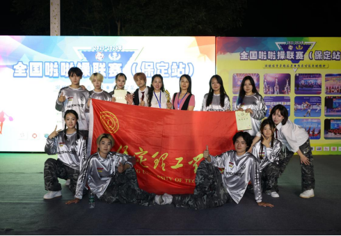 保定理工學(xué)院啦啦操隊(duì) 勇奪全國聯(lián)賽（保定站）公開青年乙組單項(xiàng)冠、亞軍