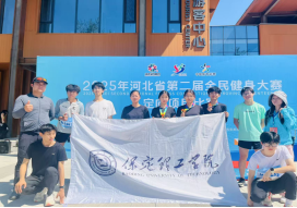 我校學生參加2025年河北省第二屆全民健身大賽定向項目比賽獲佳績