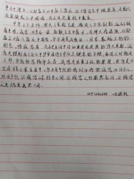 立德樹人，誠信為本
