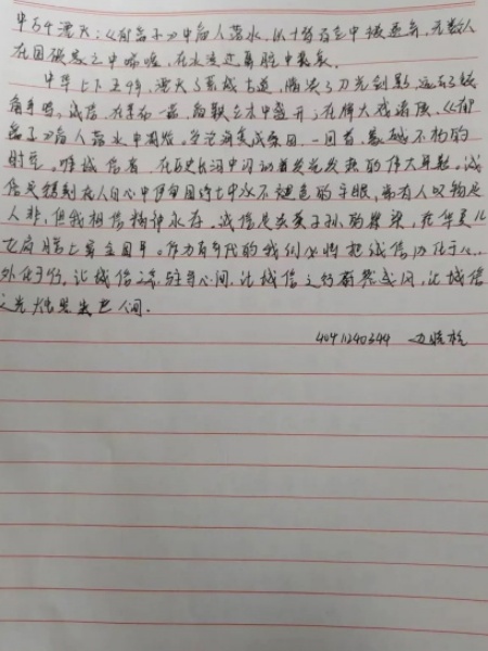 立德樹人，誠信為本