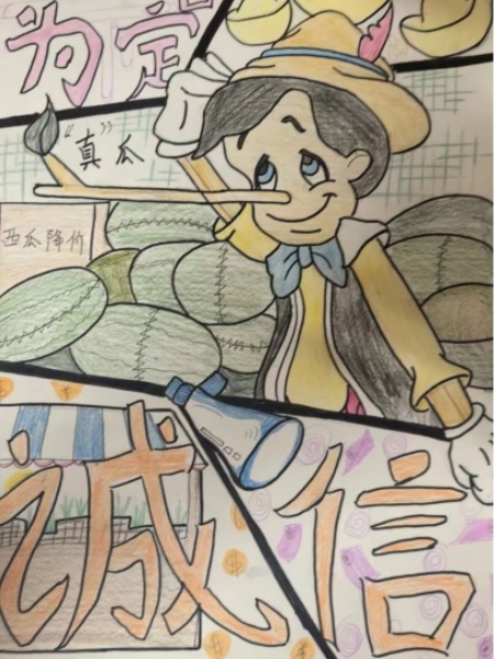 立德樹人，誠信為本