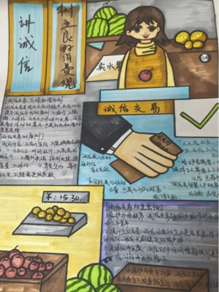 立德樹人，誠信為本
