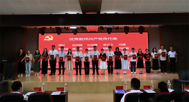 保定理工學院隆重舉行慶祝建黨104周年暨2024-2025學年“兩優(yōu)一先”表彰大會