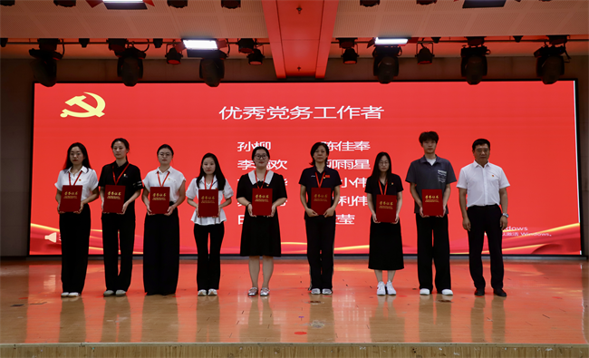保定理工學院隆重舉行慶祝建黨104周年暨2024-2025學年“兩優(yōu)一先”表彰大會
