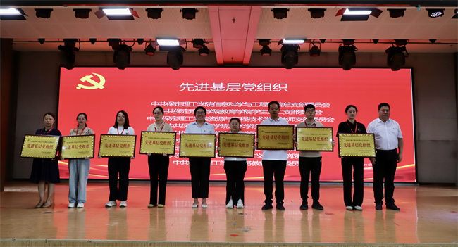 保定理工學院隆重舉行慶祝建黨104周年暨2024-2025學年“兩優(yōu)一先”表彰大會