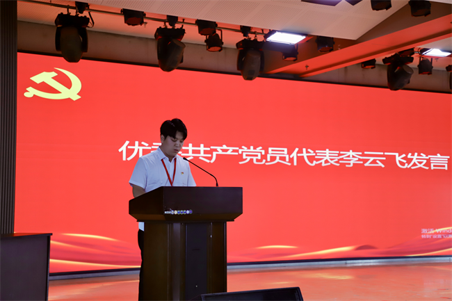 保定理工學院隆重舉行慶祝建黨104周年暨2024-2025學年“兩優(yōu)一先”表彰大會