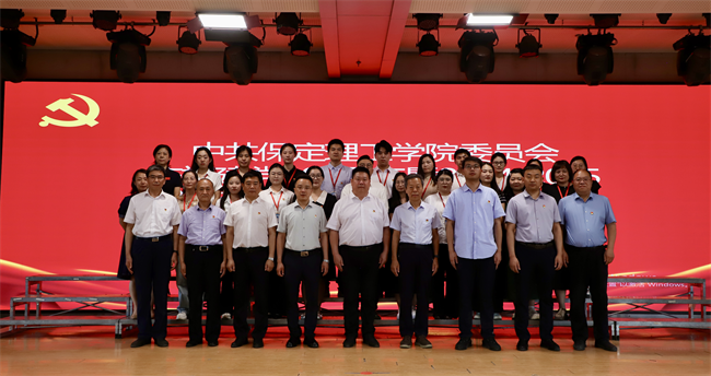保定理工學院隆重舉行慶祝建黨104周年暨2024-2025學年“兩優(yōu)一先”表彰大會