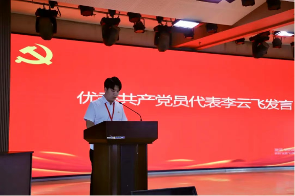 保定理工學(xué)院隆重舉行慶祝建黨104周年暨2024-2025學(xué)年“兩優(yōu)一先”表彰大會