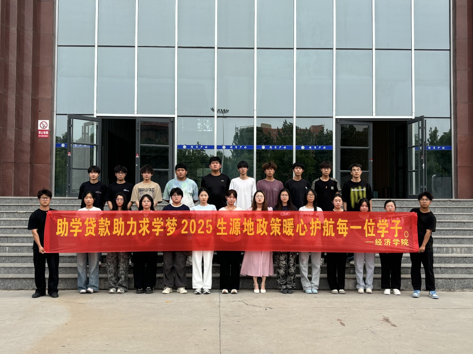 【助學(xué)貸款，筑夢(mèng)未來(lái)】我院“助學(xué)貸款助圓夢(mèng)”主題教育活動(dòng)圓滿(mǎn)收官