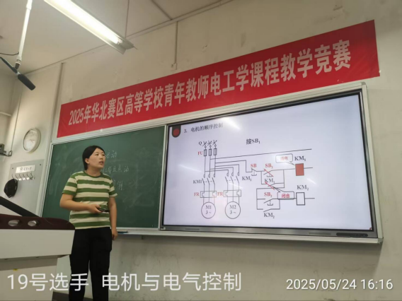 我院張瑞卿老師榮獲第六屆全國(guó)高等學(xué)校青年教師電工學(xué)課程教學(xué)競(jìng)賽華北賽區(qū)二等獎(jiǎng)