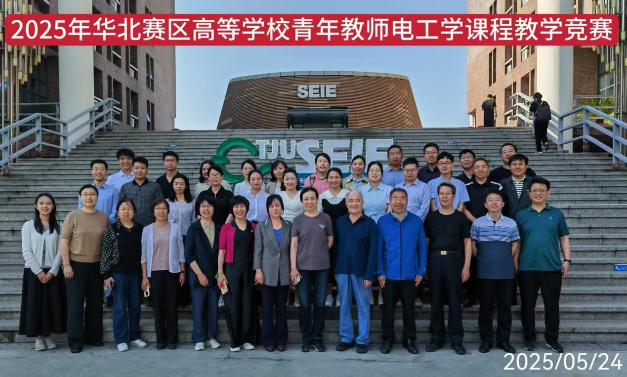 我院張瑞卿老師榮獲第六屆全國(guó)高等學(xué)校青年教師電工學(xué)課程教學(xué)競(jìng)賽華北賽區(qū)二等獎(jiǎng)