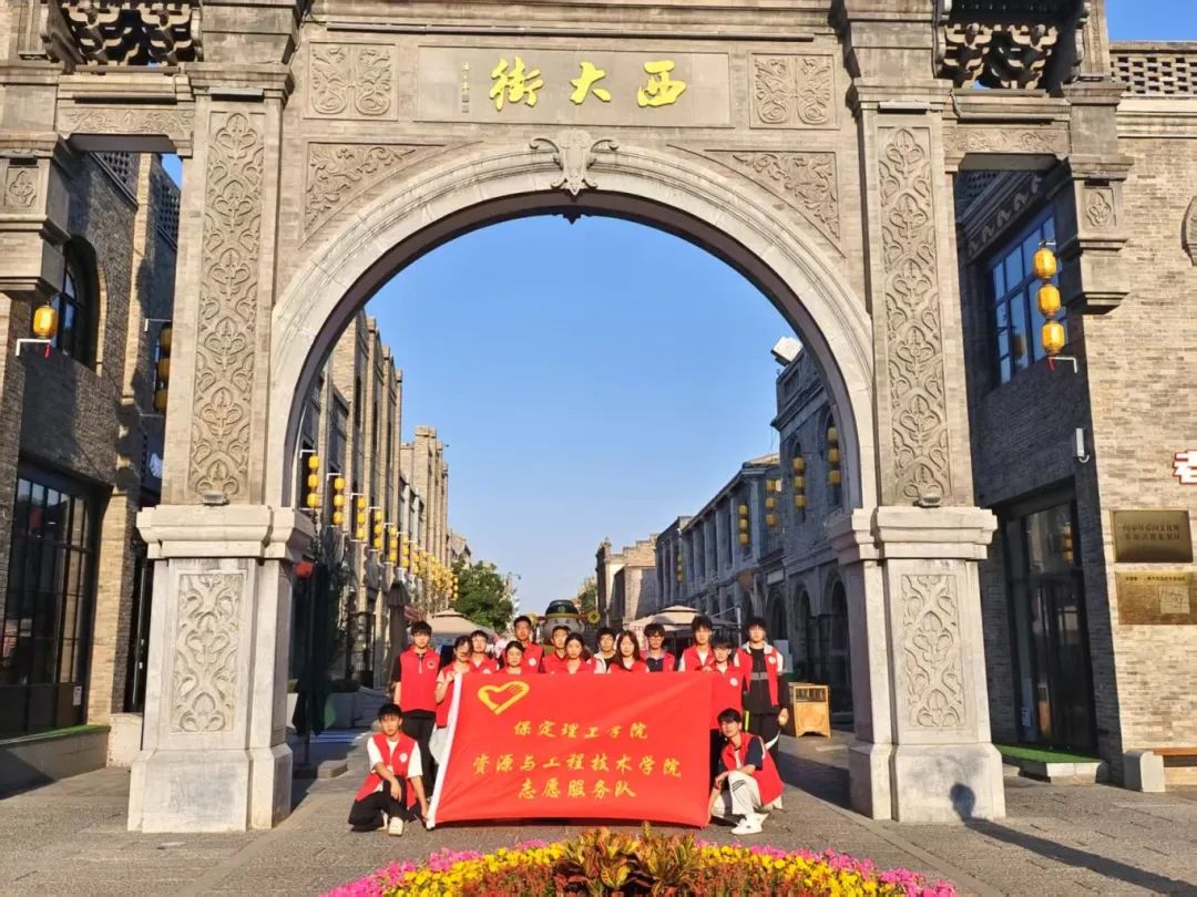 踐青春志愿行 ?繪古街新風(fēng)貌 ——我院西大街志愿服務(wù)順利開展