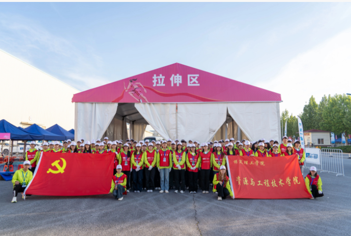 志愿聚力，共繪長(zhǎng)城馬拉松精彩畫卷 ——我院長(zhǎng)城馬拉松志愿服務(wù)順利開(kāi)展